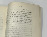 سياحة في كتب علي بركات