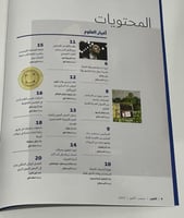 مجلة العلوم سبتمبر أكتوبر 2019