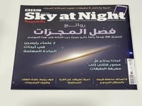 مجلة سكاي نايت يونيو 2022