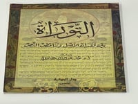 التوراة بين فقدان الأصل وتناقض النص