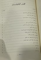 كتب وآراء - الكتاب الثاني الدكتور محمد بن سعد بن ح...