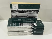 تاريخ أمة في سير أئمة 5 أجزاء - صالح عبدالله بن حم...