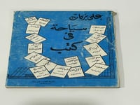 سياحة في كتب علي بركات