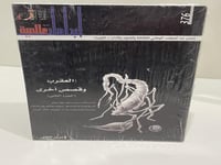 إبداعات عالمية 376- العقرب وقصص أخرى