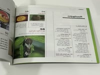 مجلة مدار سبتمبر - أكتوبر 2020