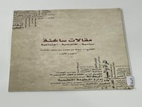 مقالات ساخنة نواف المعاودة