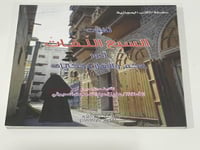 لفيت السبع لفات أدور حكم وألغاز وحكايات