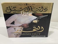 التحرر دانيال ستيل