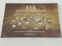 نوادر النوادر من الكتب الجزء 19