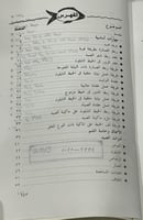 للهواة والمحترفين صيد السمك رياضة الذكاء والصبر