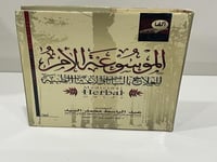 الموسوعة الام للعلاج بالنباتات والاعشاب الطبية‎ -...