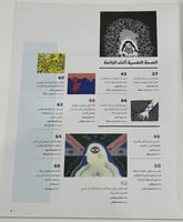 مجلة العلوم سبتمبر أكتوبر 2020