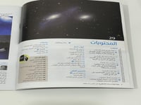 مجلة سكاي نايت يونيو 2022