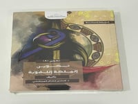 تكوين الملكة اللغوية‎ - البشير عصام المراكشي‎