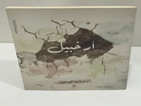 أرخبيل روان الجسمي