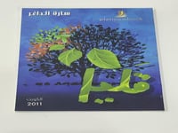 قليل - سارة الداغر