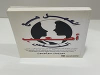 العمل مع أصعب الناس مورييل سولومون