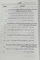 العلاقات السعودية السوفيتية والسعودية الروسية (192...