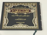 المنتقى من بطون الكتب الجزء الثالث