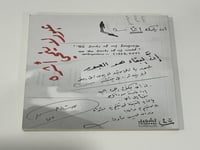 عبور لاينمحي أثره