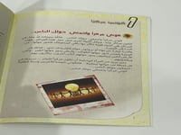 كوني مركزا واجمعي حولك الناس-أسماء الرويشد