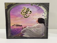 وهج البنفسج 2 - أسامة المسلم