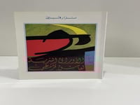 الأوراق السرية لعاشق قرمطي - نزار قباني