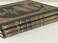 المورد العذب الهني في الكلام على السيرة 3 مجلدات