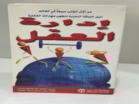 كتاب ادارة العقل جيلان بتلر و توني هوب