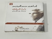 ماوراء الكتابة ابراهيم عبدالمجيد