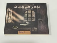 نادر فوده 2 كساب‎