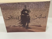 بساتين عربستان - أسامة المسلم