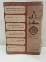 مجلة دراسات الخليج والجزيرة العربية اكتوبر 1978