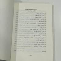 موسوعة الألغاز المستعصية