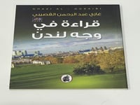 قراءة في وجه لندن