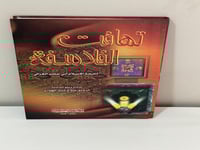 تهافت الفلاسفة للغزالي الصفحات: 240