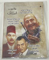 مجلة عالم الكتاب عدد 78 مارس 2023