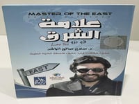 علامة الشرق: لاوتزو صلاح صالح الراشد