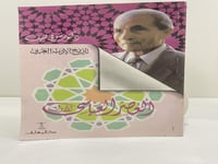 العصر العباسي الأول تاريخ الأدب العربي د. شوقي ضيف...