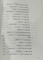 كتاب نظرية الرواية العربية (المقدمات الأولى) للناق...