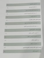 المكان في شعر جميل بثينة دراسة ادبية ميساء الغبان