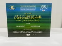 دليل مخطوطات السيوطي وأماكن وجودها في العالم