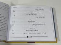 أسس الجغرافيا السياسية علي أحمد هارون