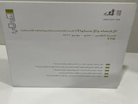 مجلة الثقافة العالمية - العدد 170 الإقتصاد والاجتم...