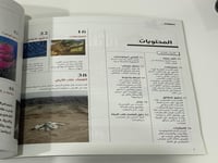 مجلة مدار يوليو - اغسطس 2020