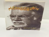 حكايتي مع صدام طالب البغدادي