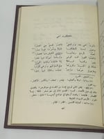 ديوان الخنساء
