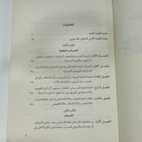 فجر الإسلام