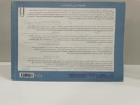 ‎علمني كيف أتواصل خطوة بخطوة لتطوير مهارات اللغة و...