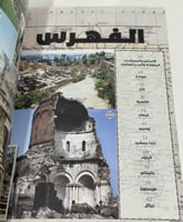 المدن الضائعة - من سلسلة كتب كيف تعمل الأشياء